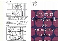 2017autumn&winter collection開催のお知らせ