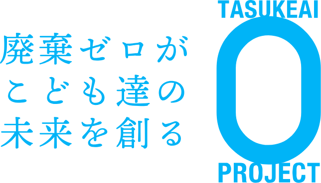 ウクライナへの支援物資させていただきました